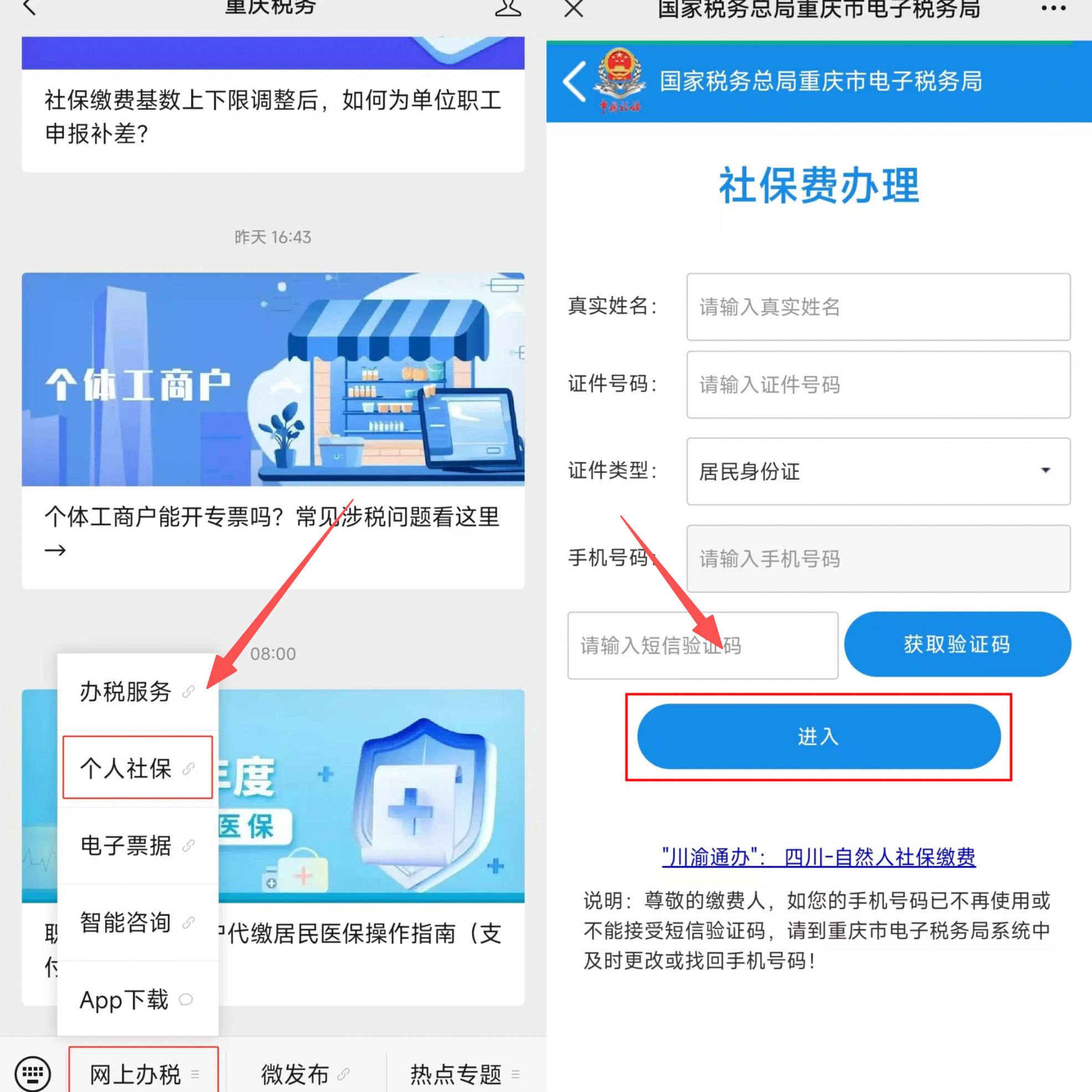 茂名重庆医保提现怎么提取(重庆医保余额提取)