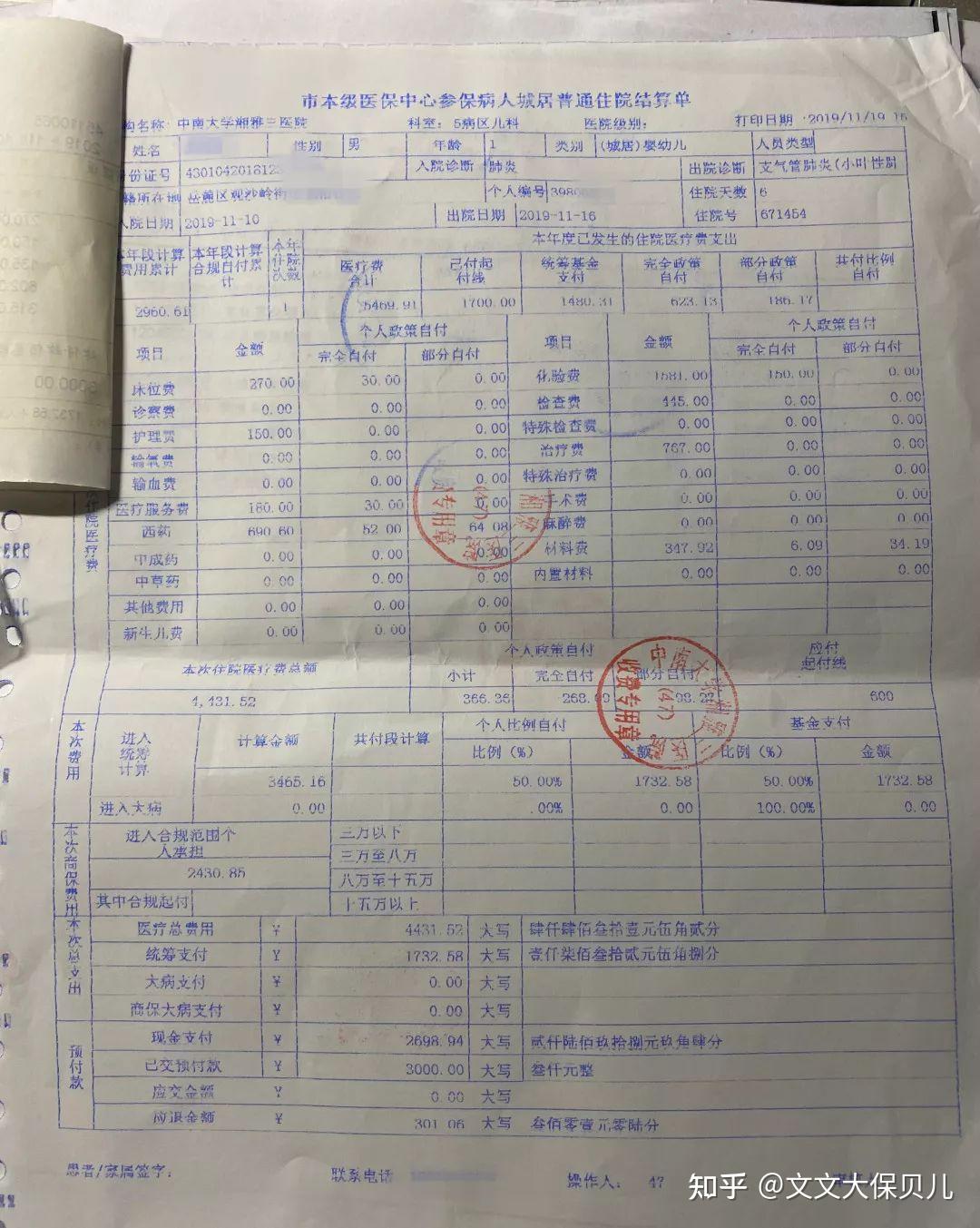 茂名200元小额医保回收(小额医保300以内提取联系方式)