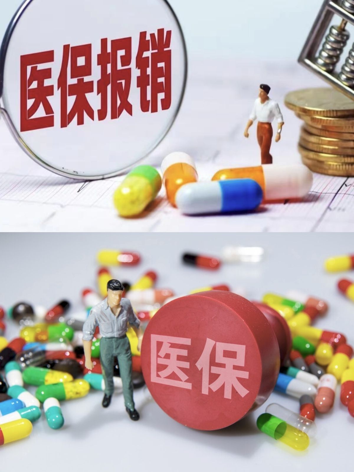 茂名四川医保(四川医保缴费截止到几月几号)