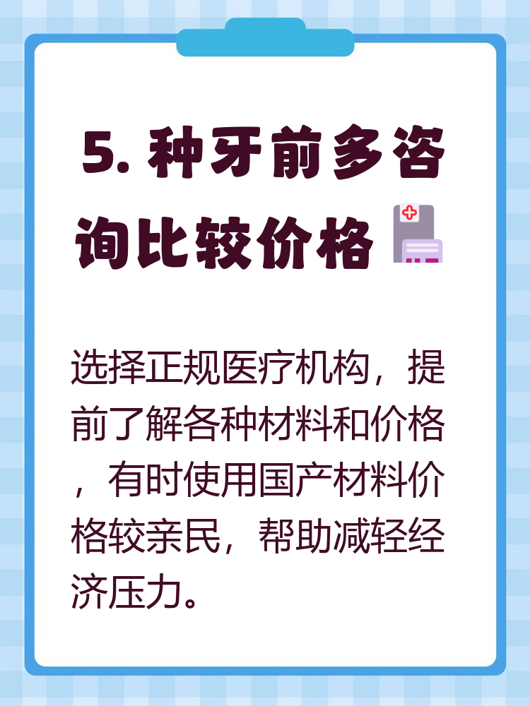 茂名种牙医保报销吗(种牙医保报销吗,报销比例是多少?)