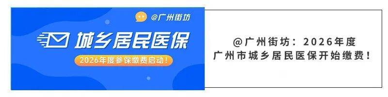 茂名广州医保电话(广州医保打12345还是12393)