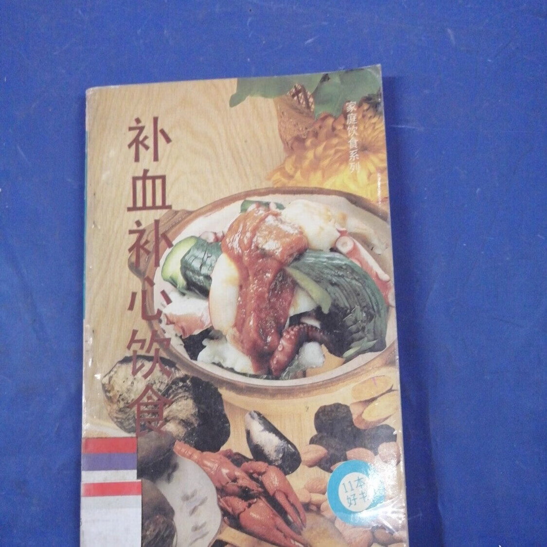 茂名中医保健养生食疗(中医保健养生食疗书籍推荐)