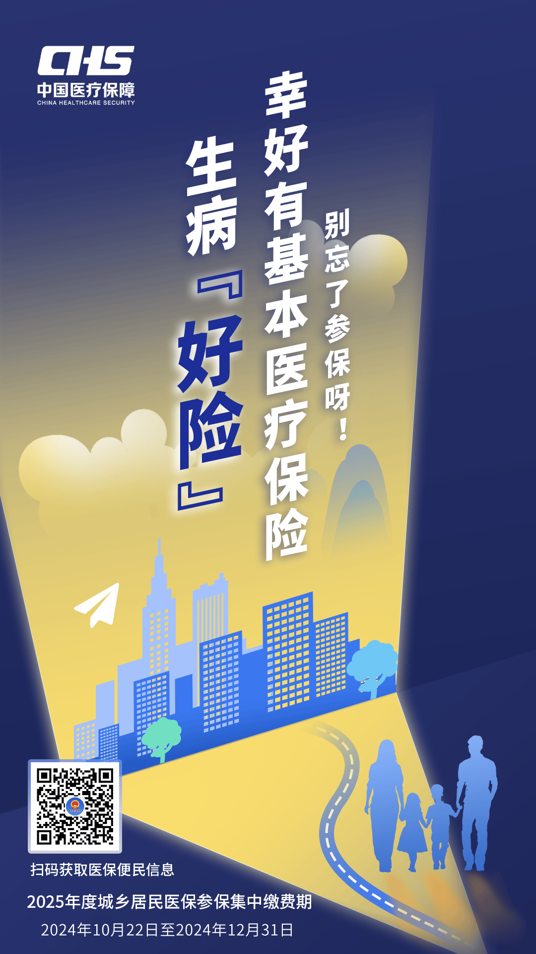 茂名徐州医保缴费(徐州医保缴费怎么网上缴费)