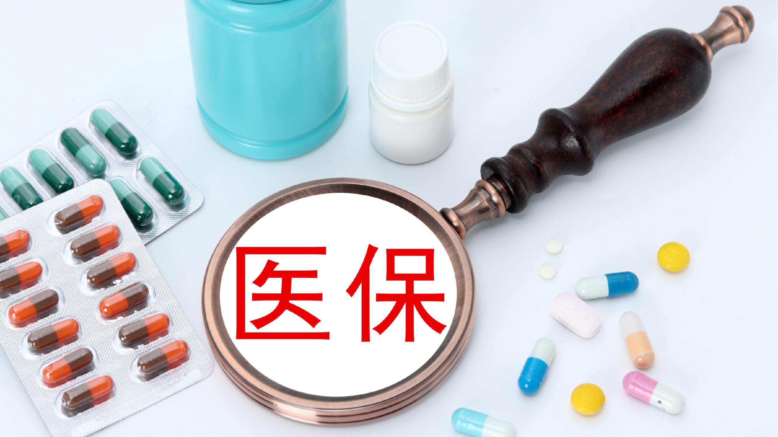 茂名医保(北京医保起付线)