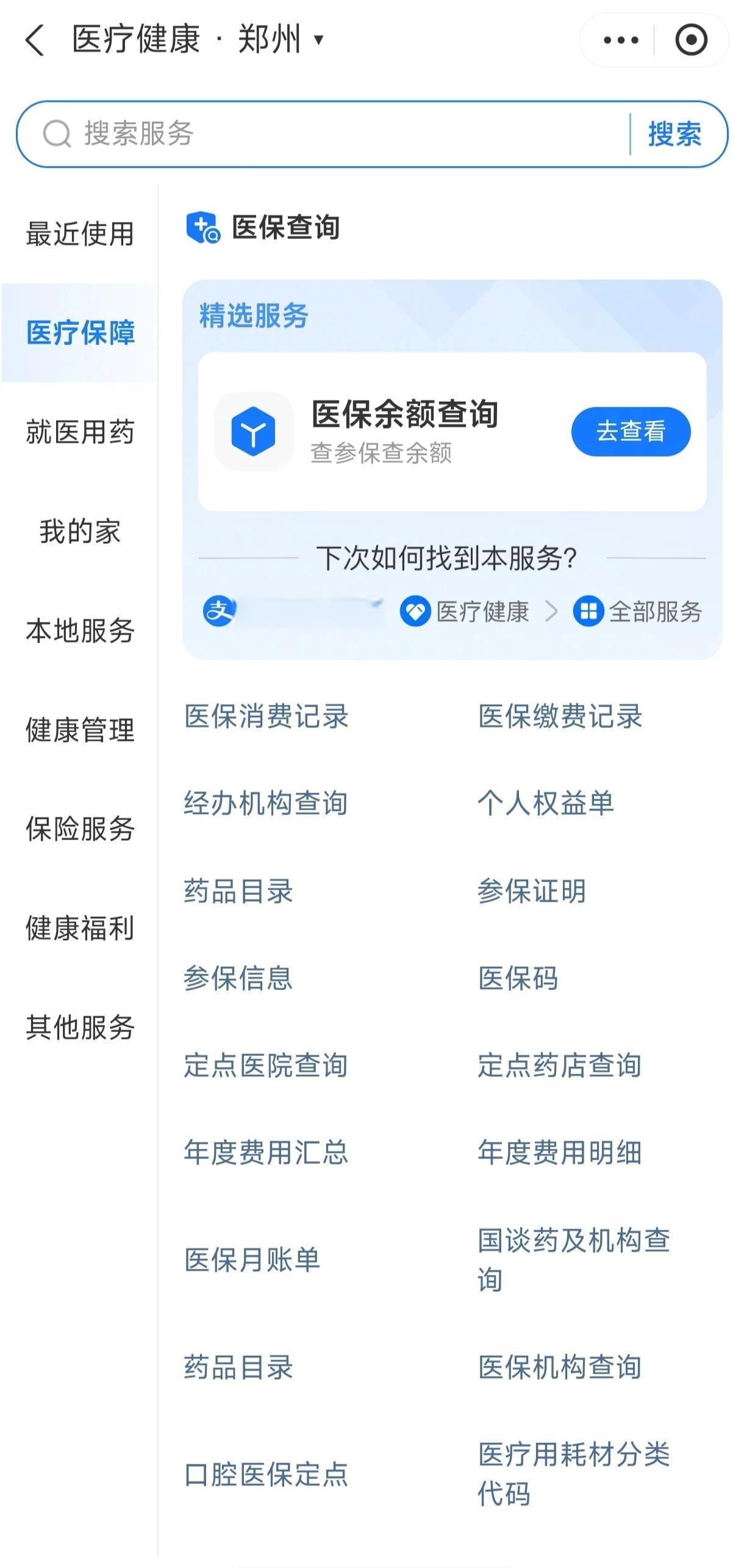 茂名国家医保服务平台app(国家医保服务平台app登录不了)