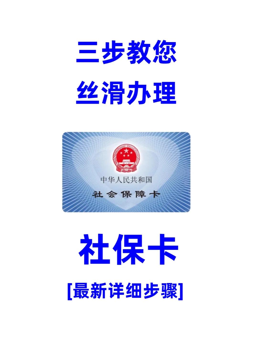 茂名医保卡补办在哪里补办(城镇医保卡丢了去哪里补办)