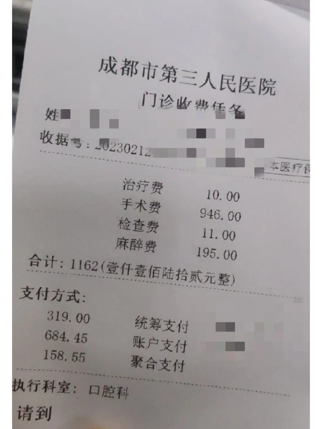 茂名拔智齿医保可以报销吗(大学生异地拔智齿医保可以报销吗)