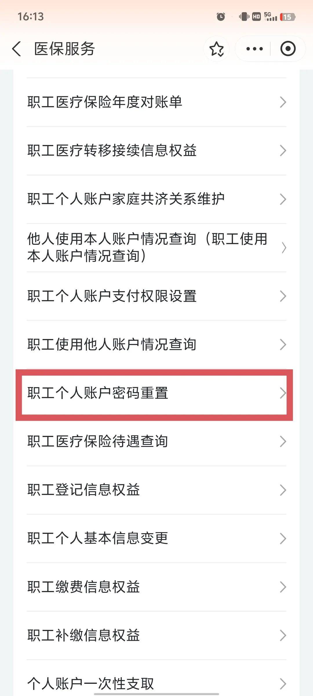医保卡原始密码是多少(湖北省医保卡原始密码是多少) 医保卡原始密码是多少(湖北省医保卡原始密码是多少)