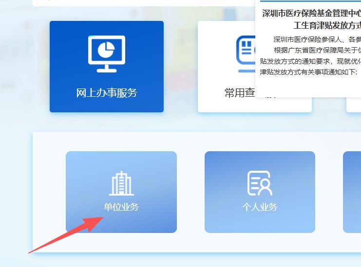 茂名深圳医保局(深圳医保局热线96659是24小时吗)