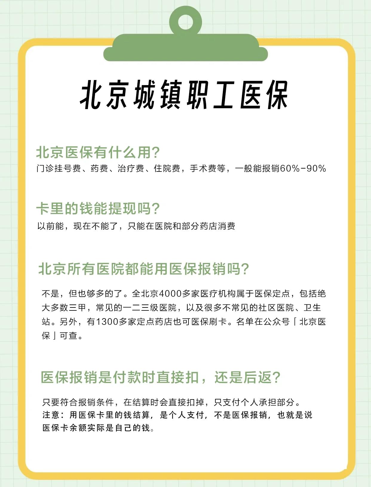 茂名医保查询(北京医保查询电话人工服务)