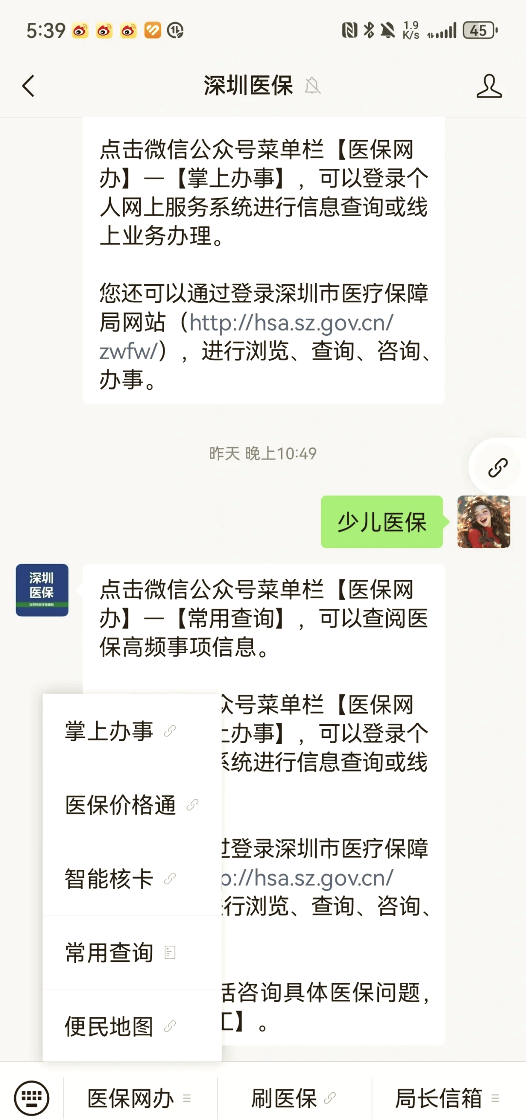 茂名深圳少儿医保怎么办理(非深户小孩怎么买医保)