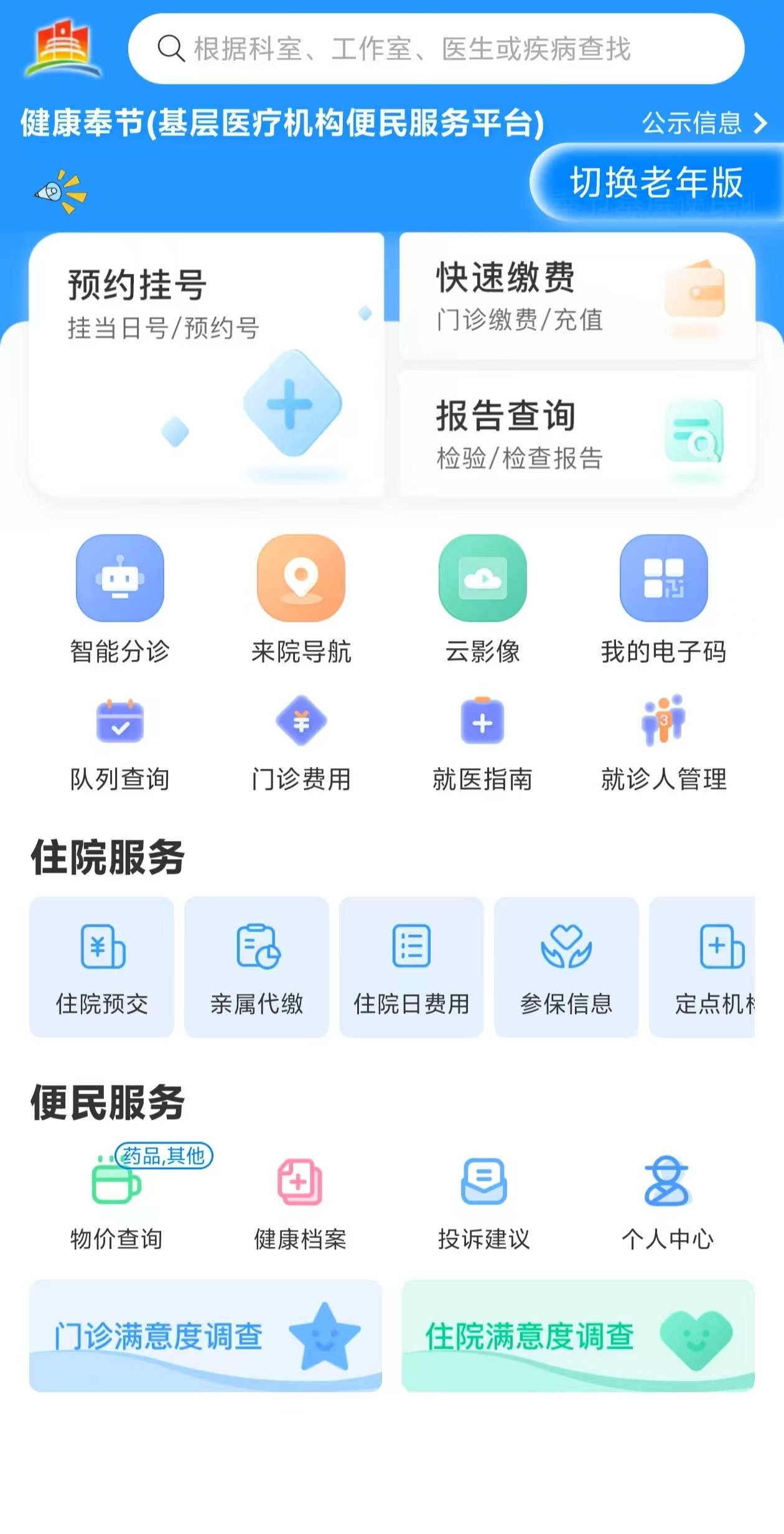 茂名医保服务平台(医保服务平台电话)