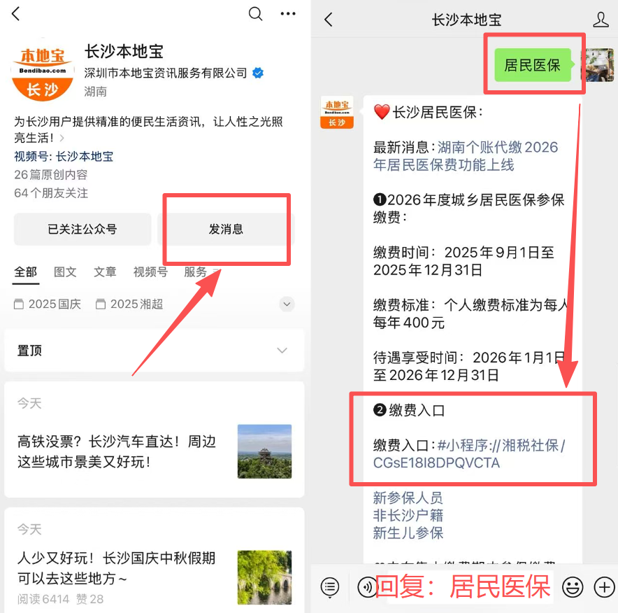 茂名医保缴费怎么查询缴费记录(儿童医保缴费怎么查询缴费记录)