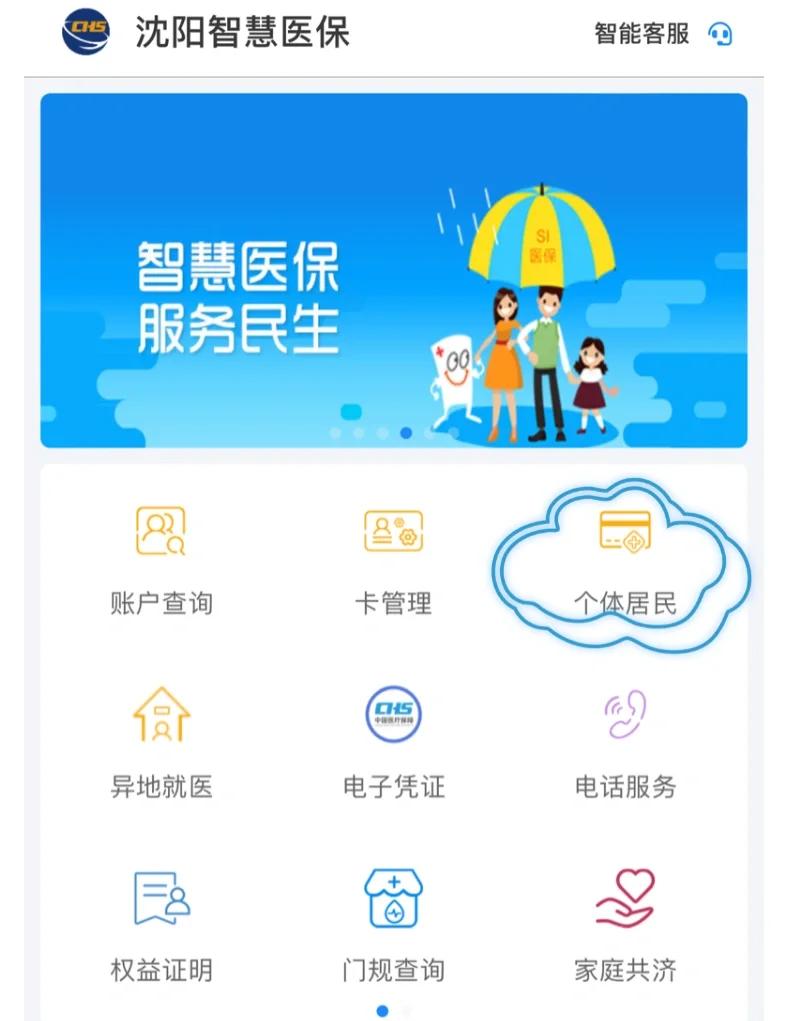 茂名沈阳医保电话(沈阳医保电话查询)